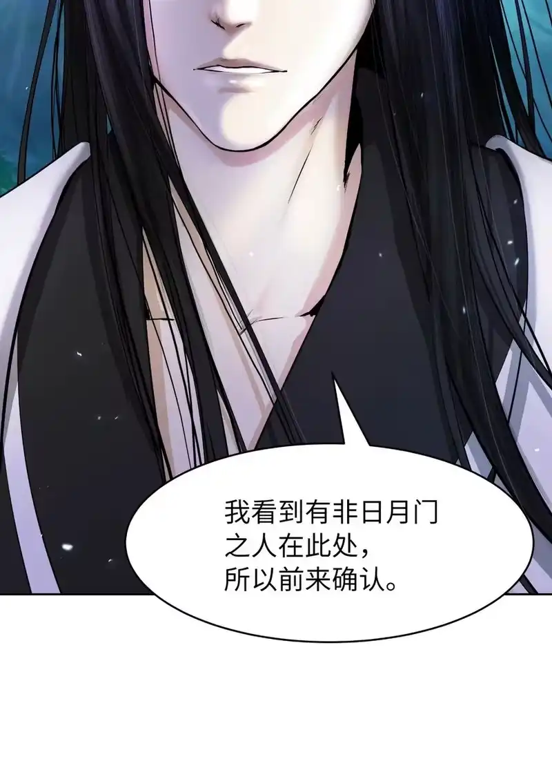 浪仙奇幻谈_h 30 浪仙柳靖 第30页