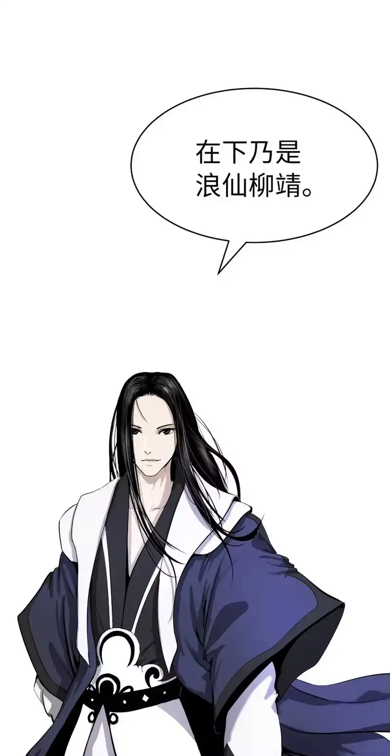 浪仙奇幻谈_h 30 浪仙柳靖 第32页