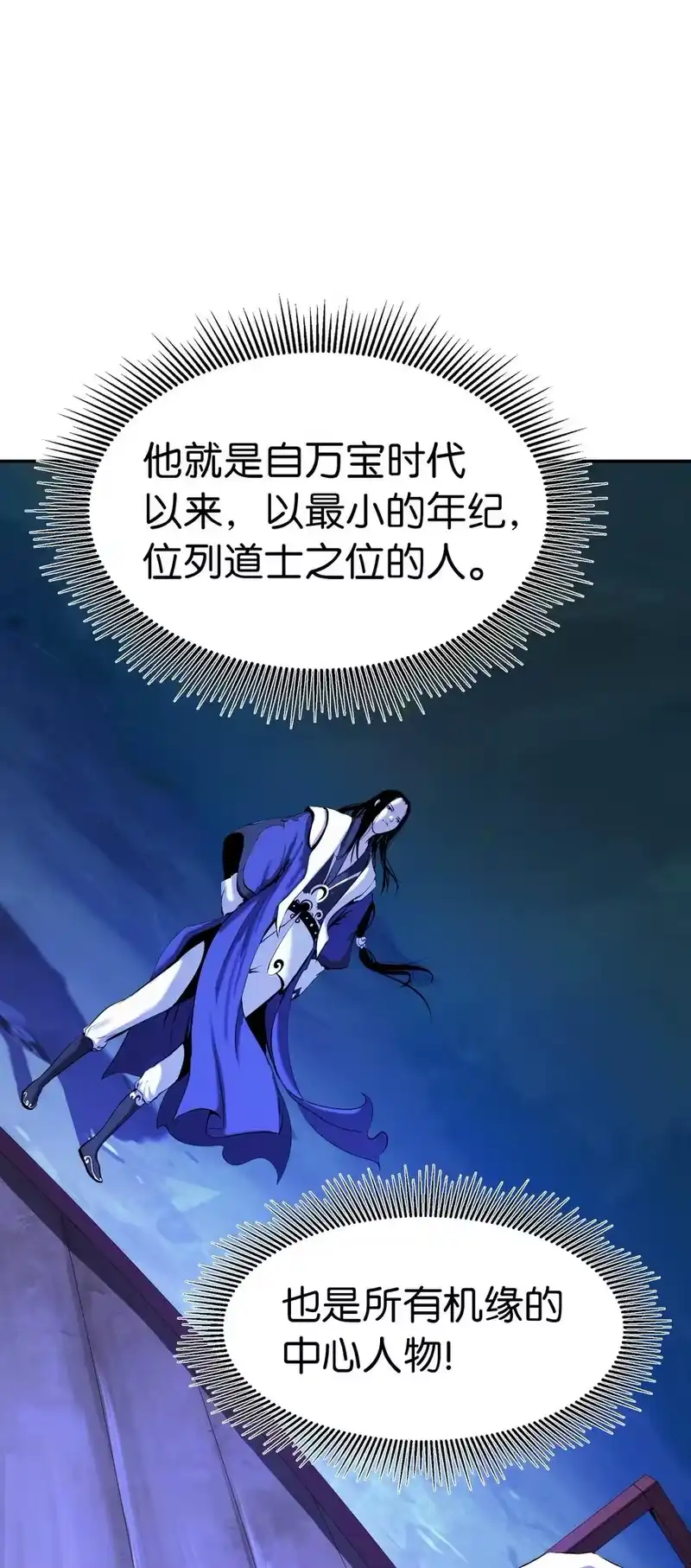 浪仙奇幻谈_h 30 浪仙柳靖 第36页