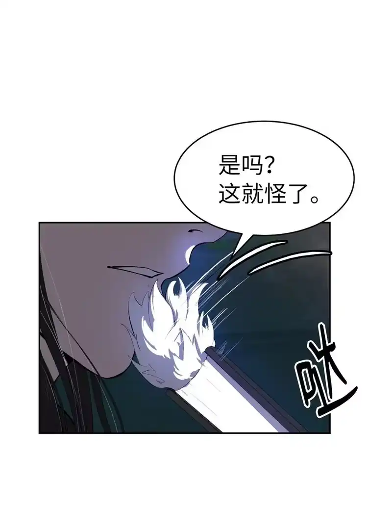 浪仙奇幻谈_h 30 浪仙柳靖 第39页
