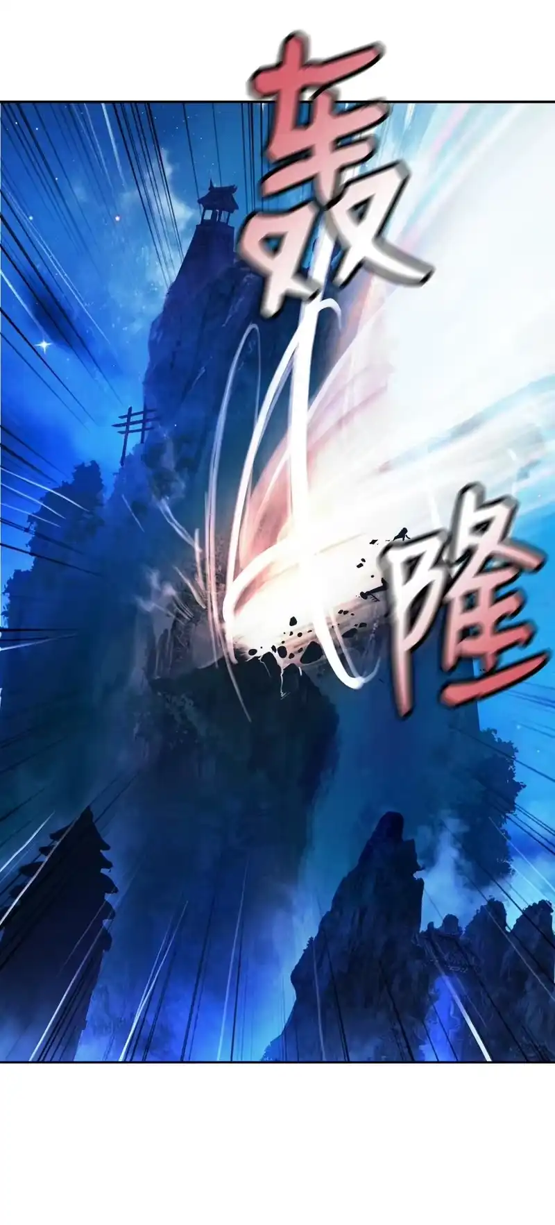 浪仙奇幻谈_h 30 浪仙柳靖 第47页