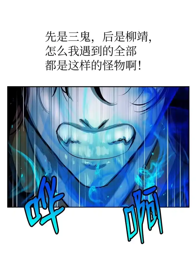 浪仙奇幻谈_h 30 浪仙柳靖 第52页