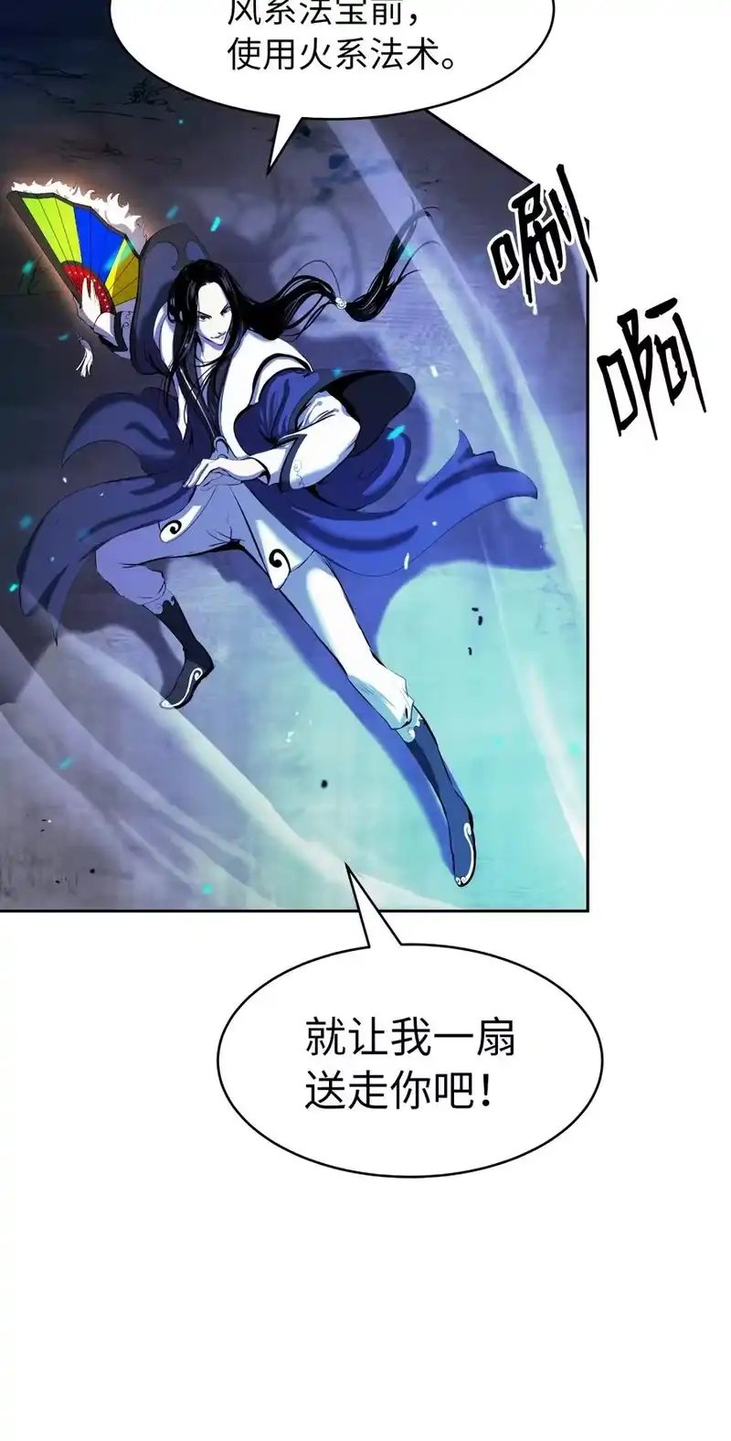 浪仙奇幻谈_h 30 浪仙柳靖 第56页