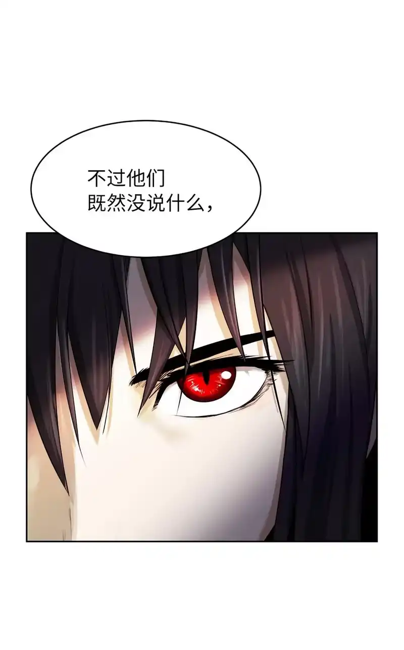 浪仙奇幻谈_h 30 浪仙柳靖 第6页
