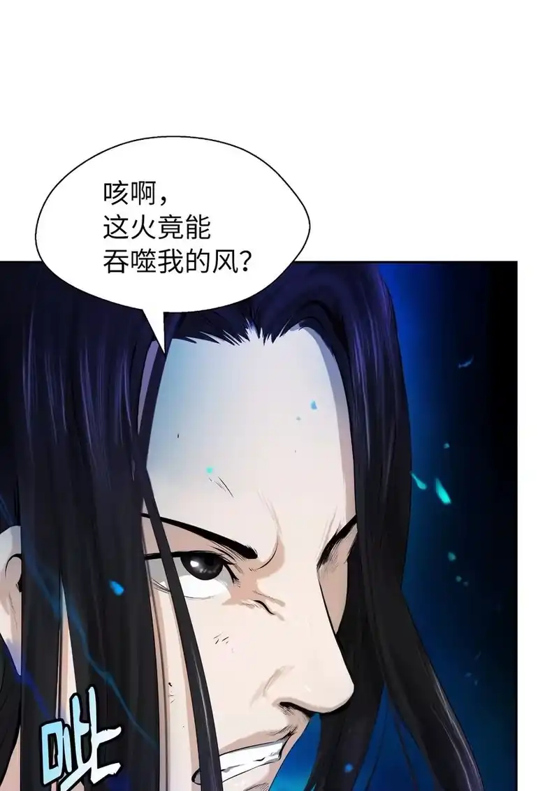 浪仙奇幻谈_h 30 浪仙柳靖 第66页