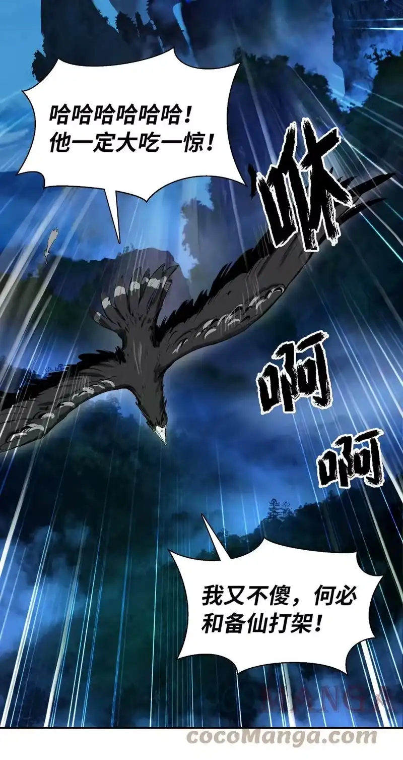浪仙奇幻谈_h 30 浪仙柳靖 第69页