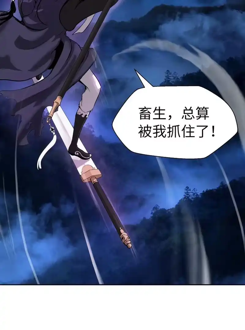 浪仙奇幻谈_h 30 浪仙柳靖 第78页