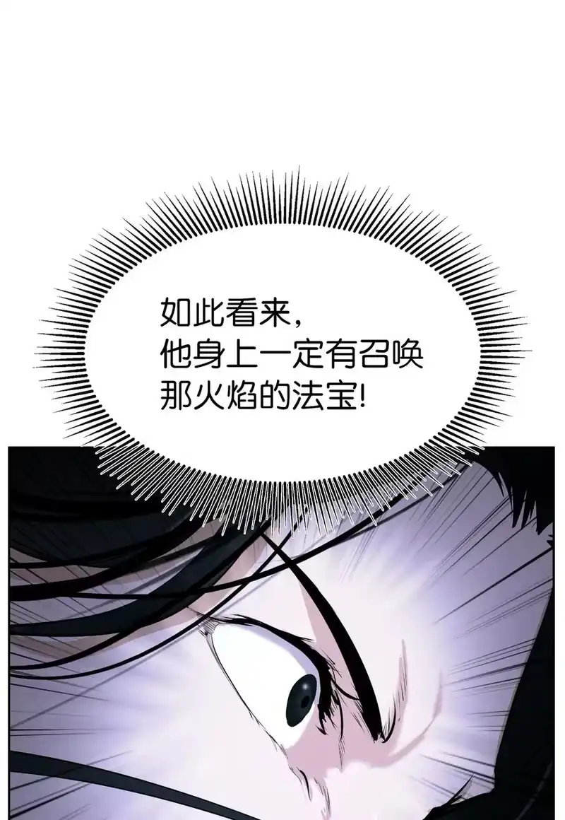 浪仙奇幻谈_h 30 浪仙柳靖 第84页