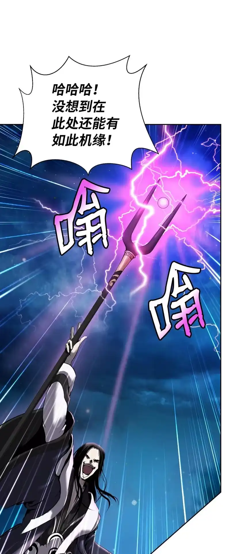 浪仙奇幻谈_h 30 浪仙柳靖 第86页