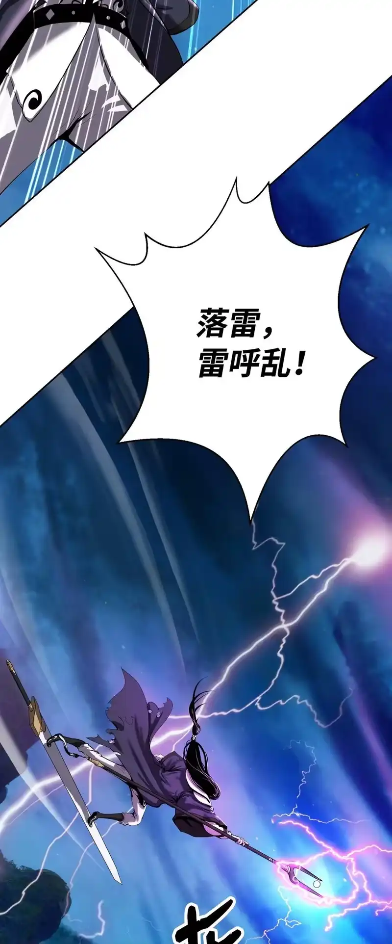 浪仙奇幻谈_h 30 浪仙柳靖 第87页