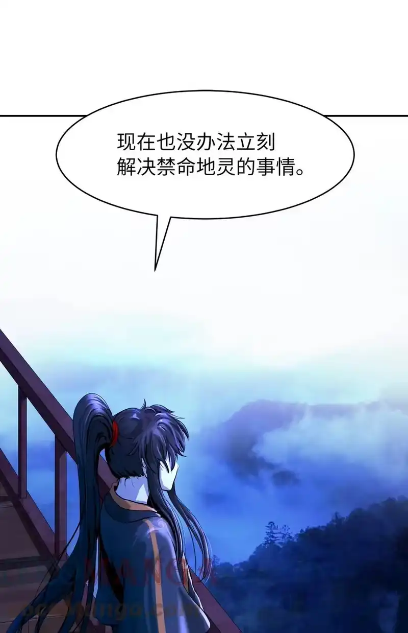浪仙奇幻谈_h 30 浪仙柳靖 第9页