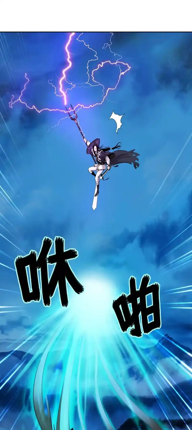 浪仙奇幻谈_h 30 浪仙柳靖 第91页