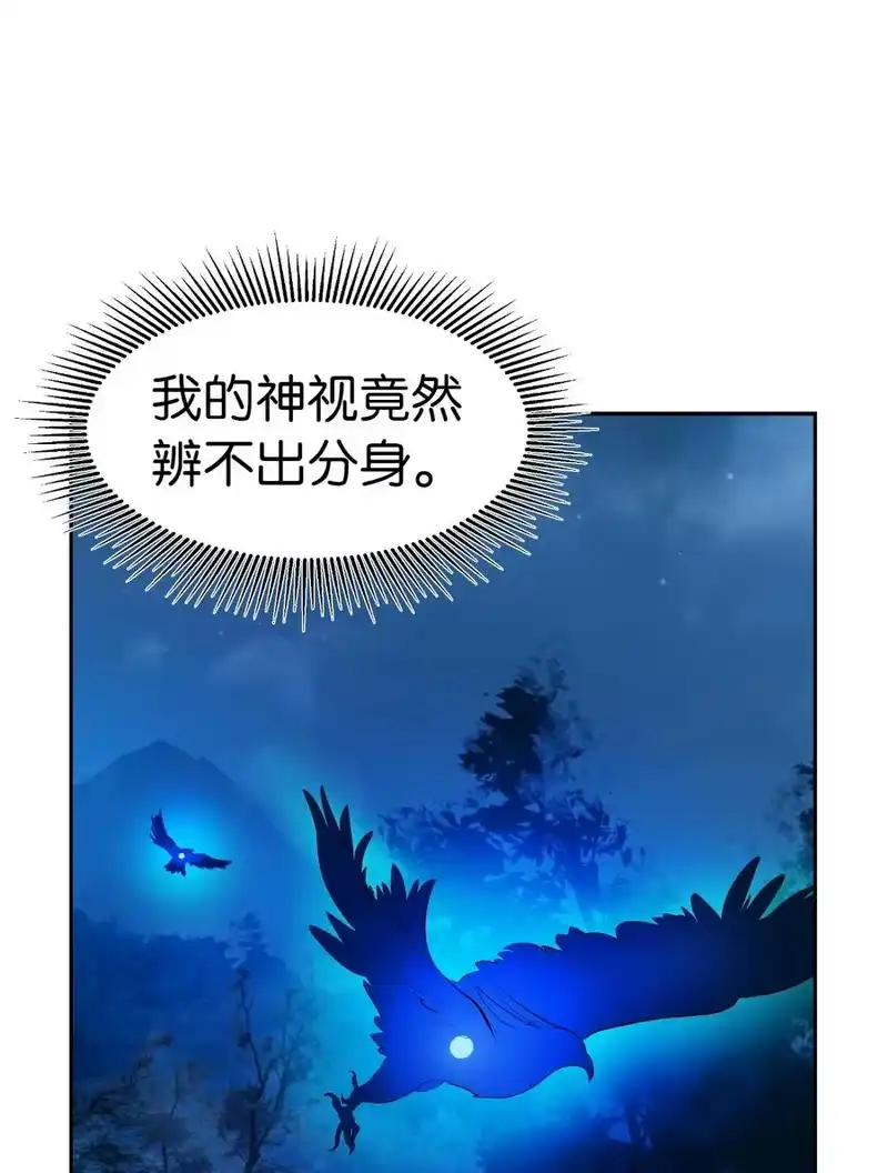 浪仙奇幻谈_h 30 浪仙柳靖 第95页