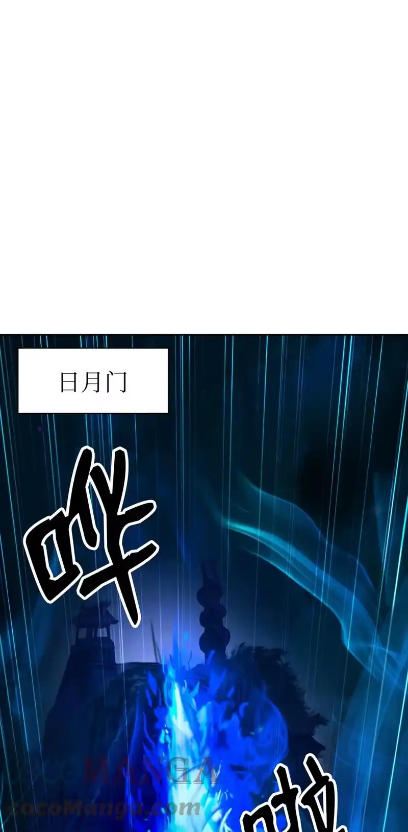 浪仙奇幻谈_h 31 死里逃生 第1页