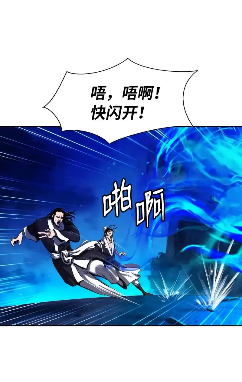浪仙奇幻谈_h 31 死里逃生 第10页