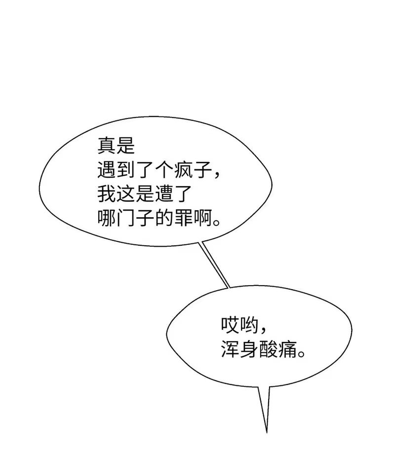 浪仙奇幻谈_h 31 死里逃生 第100页