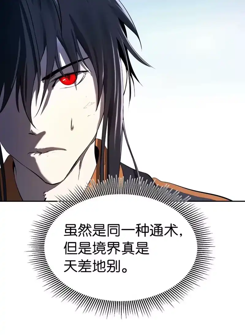 浪仙奇幻谈_h 31 死里逃生 第106页