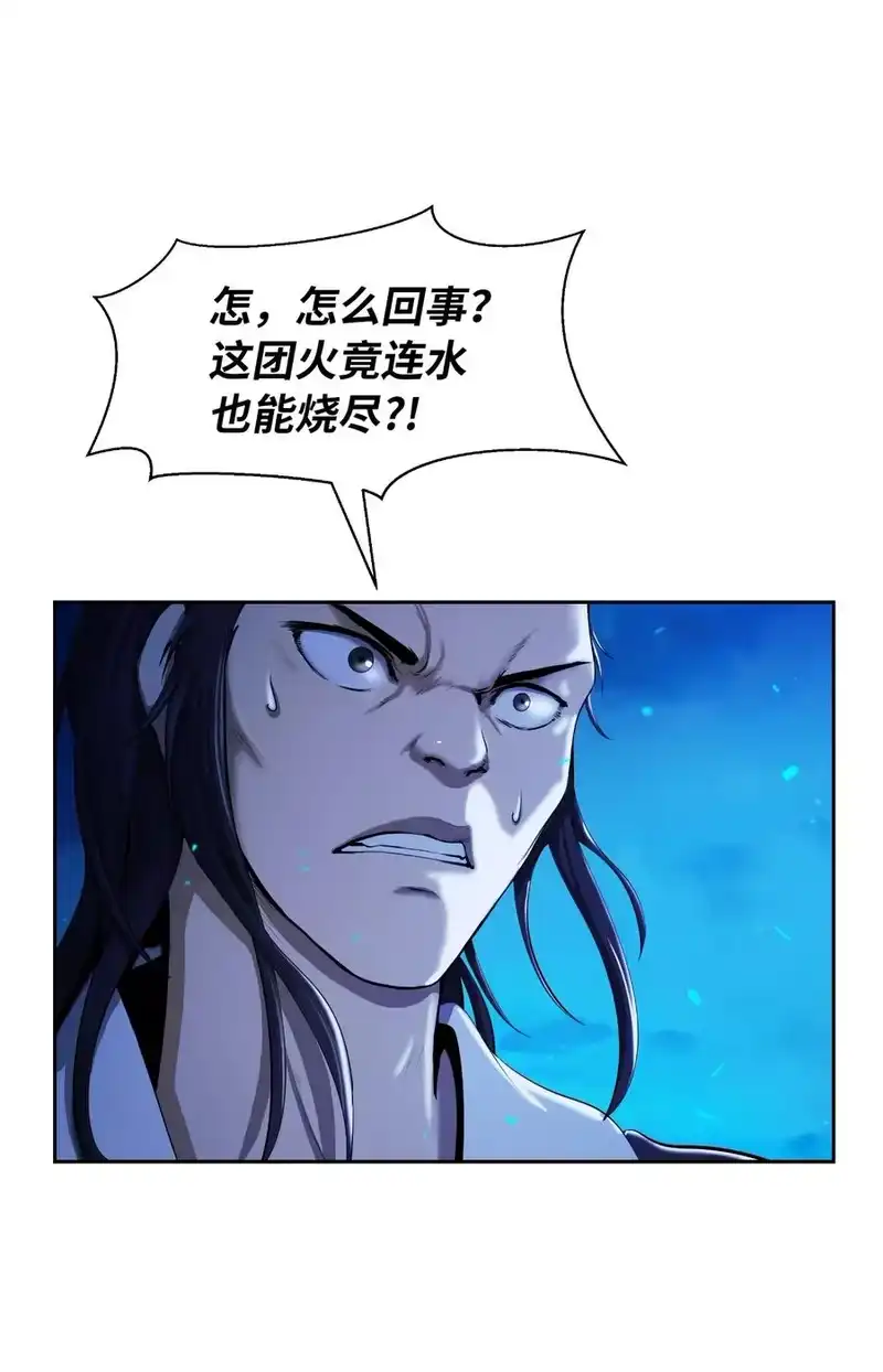 浪仙奇幻谈_h 31 死里逃生 第11页