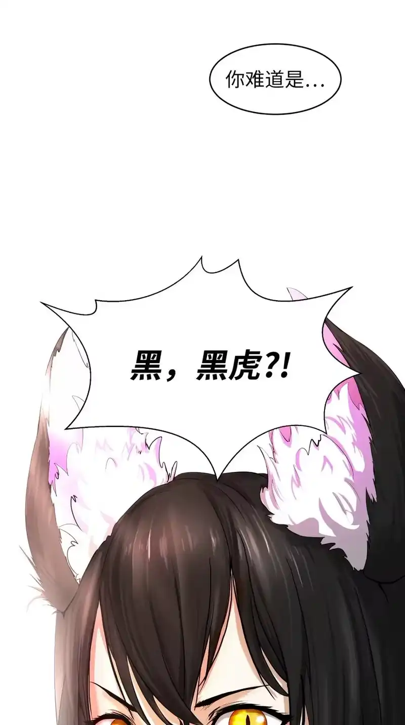 浪仙奇幻谈_h 31 死里逃生 第111页