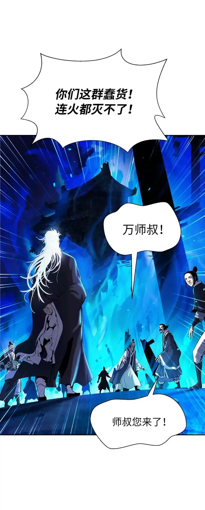浪仙奇幻谈_h 31 死里逃生 第12页