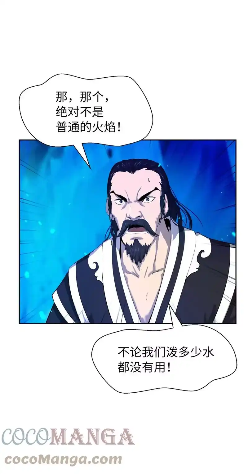 浪仙奇幻谈_h 31 死里逃生 第13页