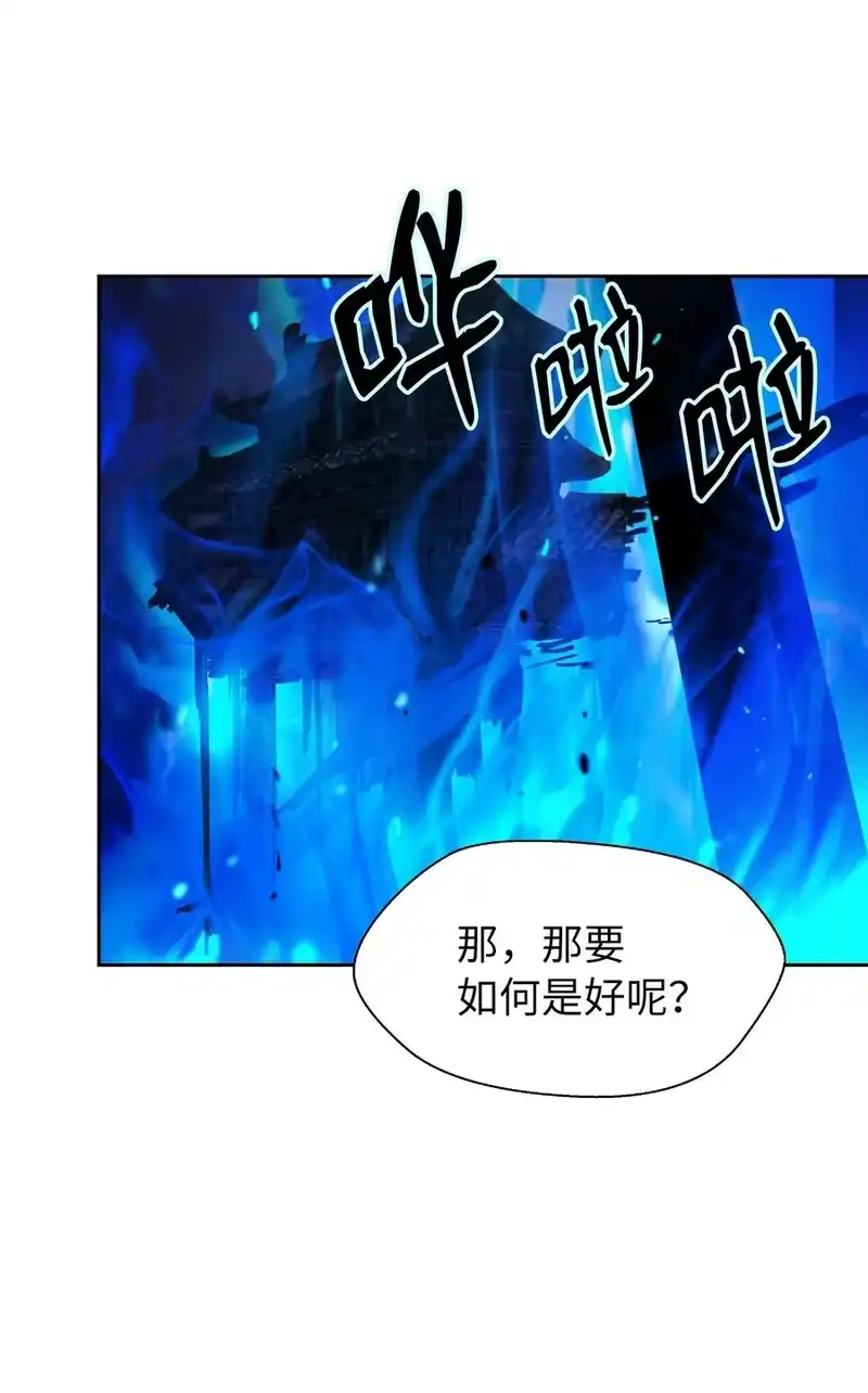 浪仙奇幻谈_h 31 死里逃生 第15页