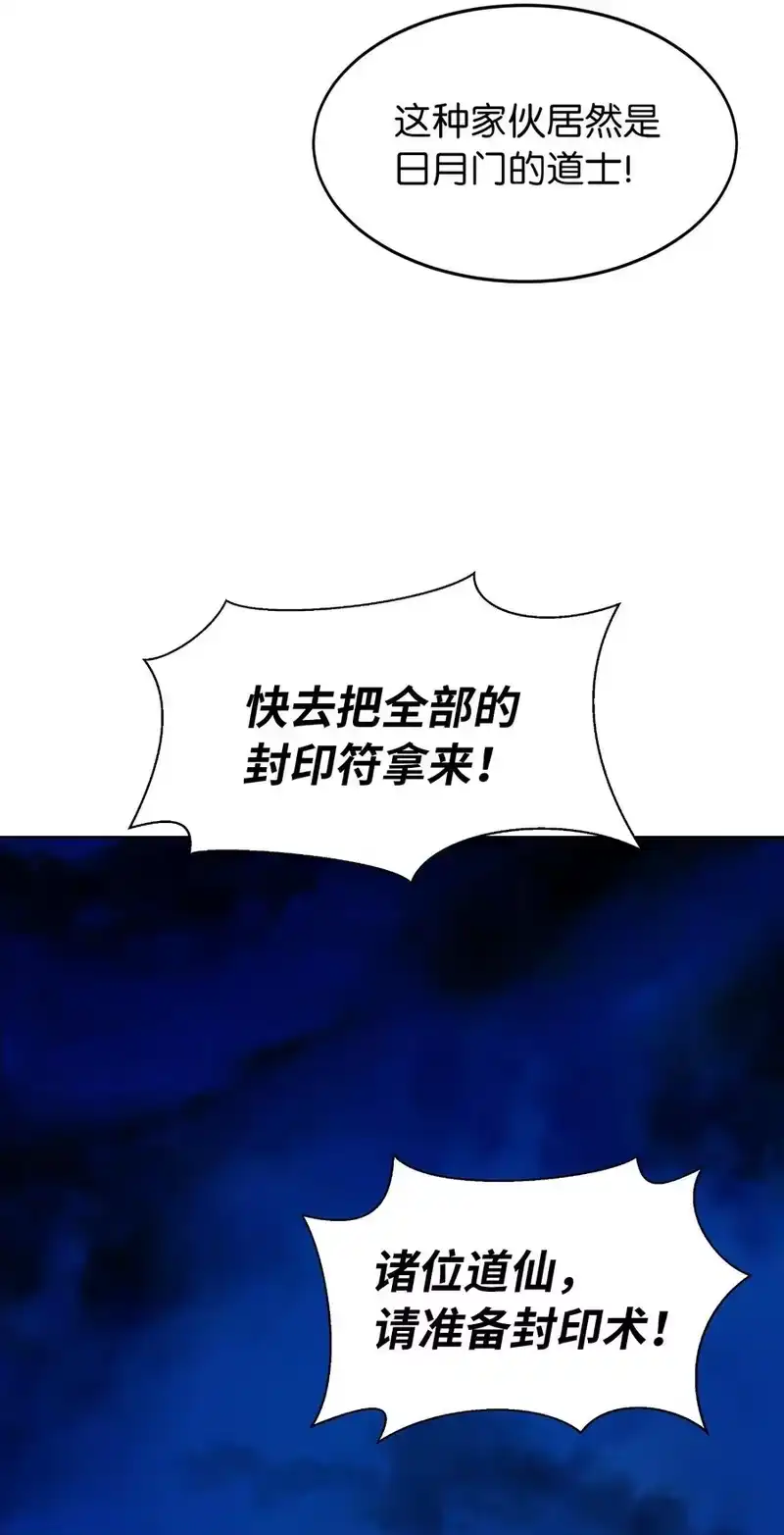 浪仙奇幻谈_h 31 死里逃生 第20页