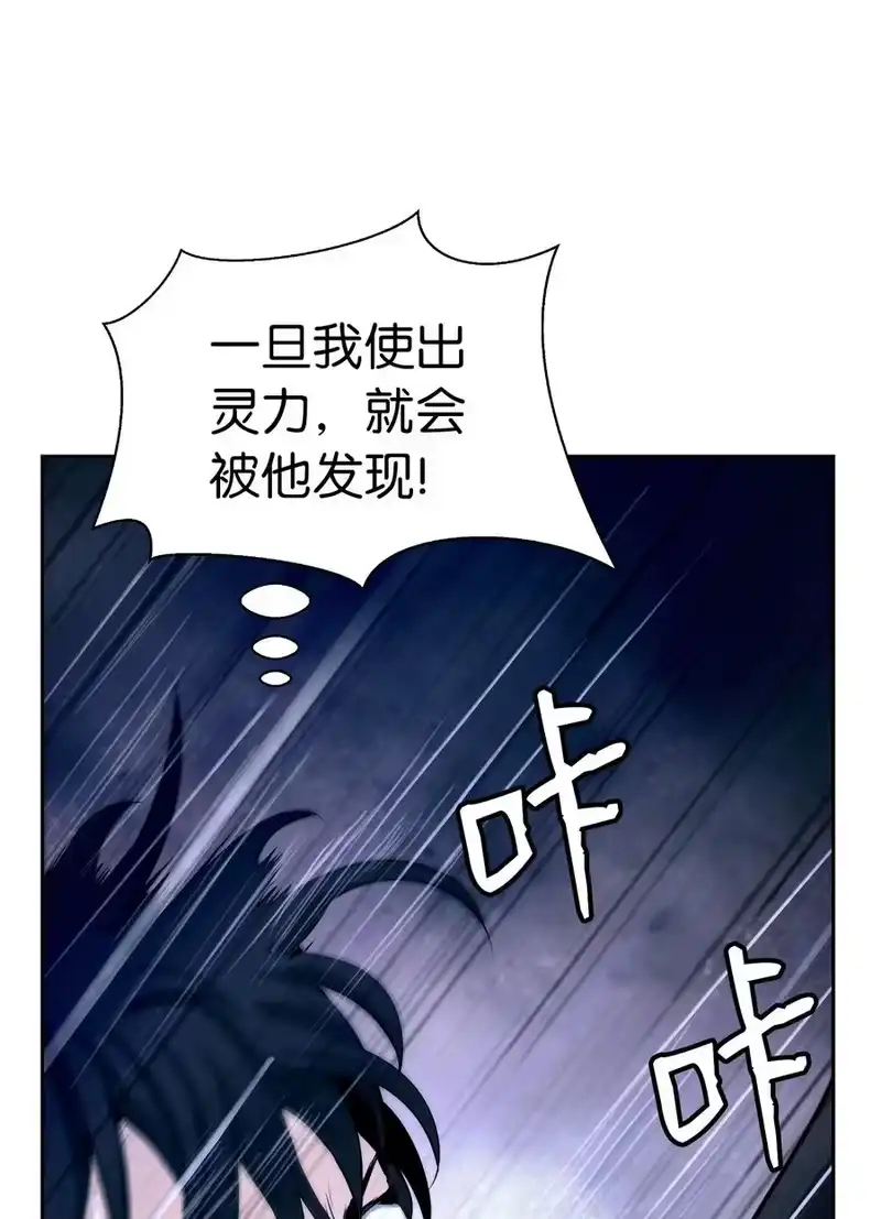 浪仙奇幻谈_h 31 死里逃生 第32页