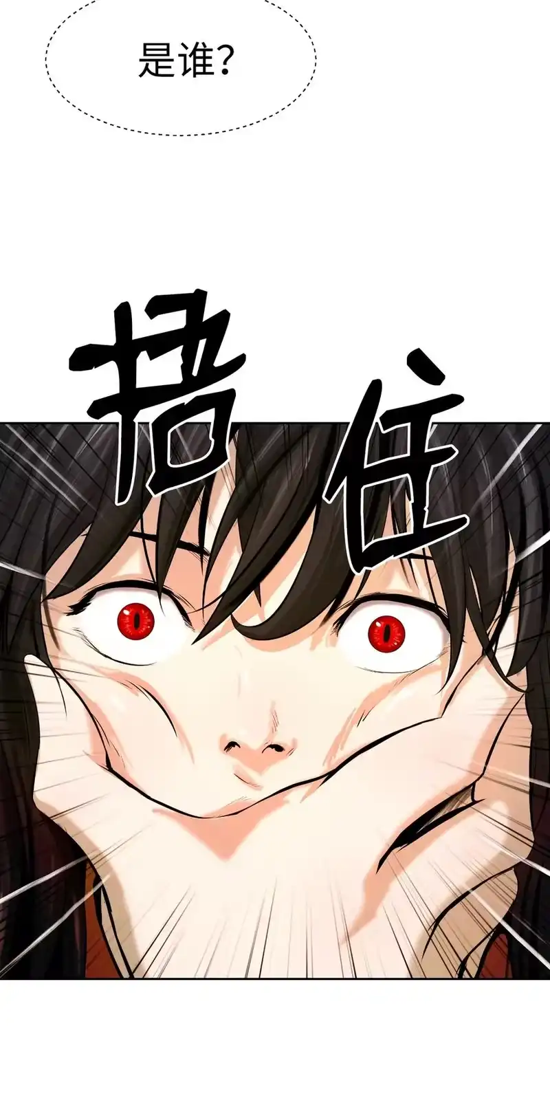 浪仙奇幻谈_h 31 死里逃生 第44页