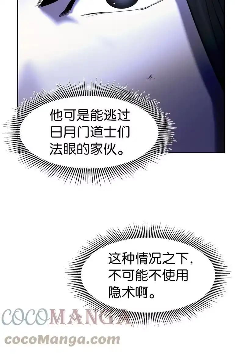 浪仙奇幻谈_h 31 死里逃生 第53页
