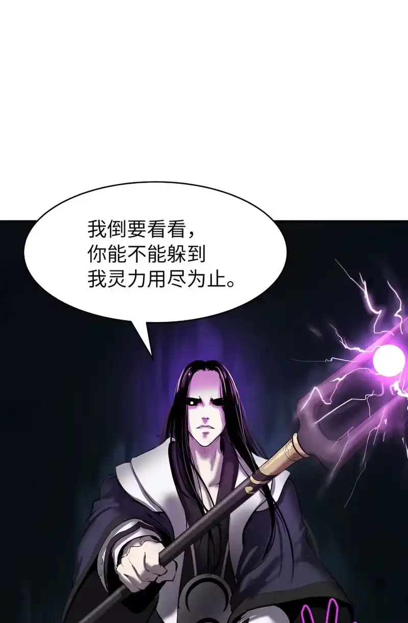 浪仙奇幻谈_h 31 死里逃生 第55页