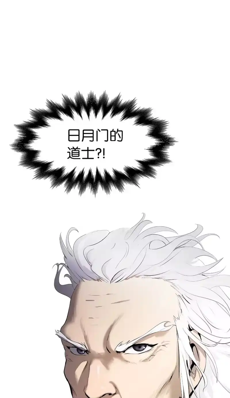 浪仙奇幻谈_h 31 死里逃生 第59页