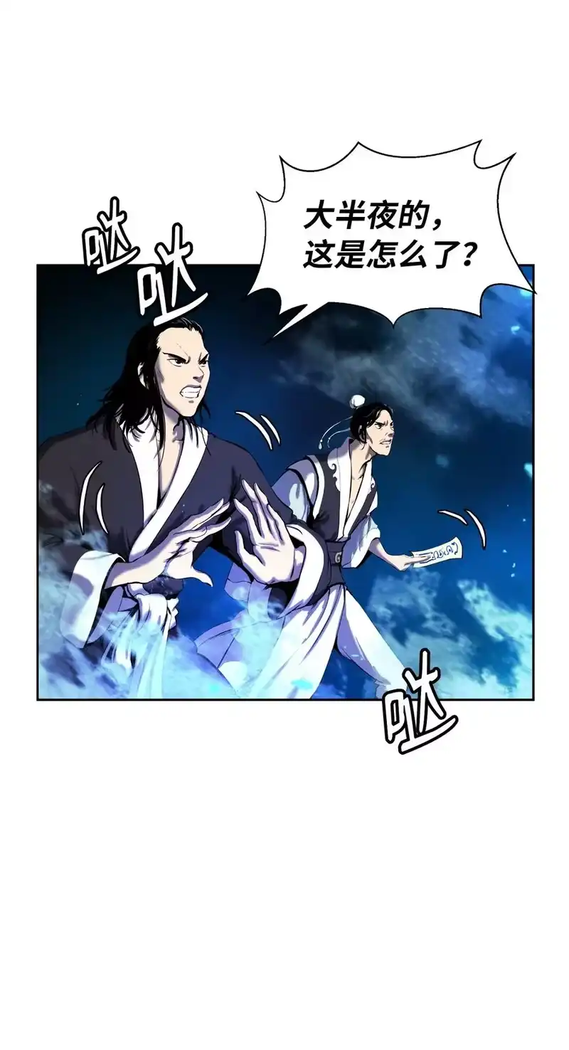 浪仙奇幻谈_h 31 死里逃生 第6页