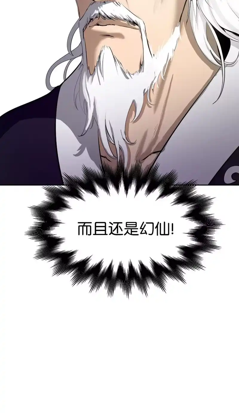 浪仙奇幻谈_h 31 死里逃生 第60页