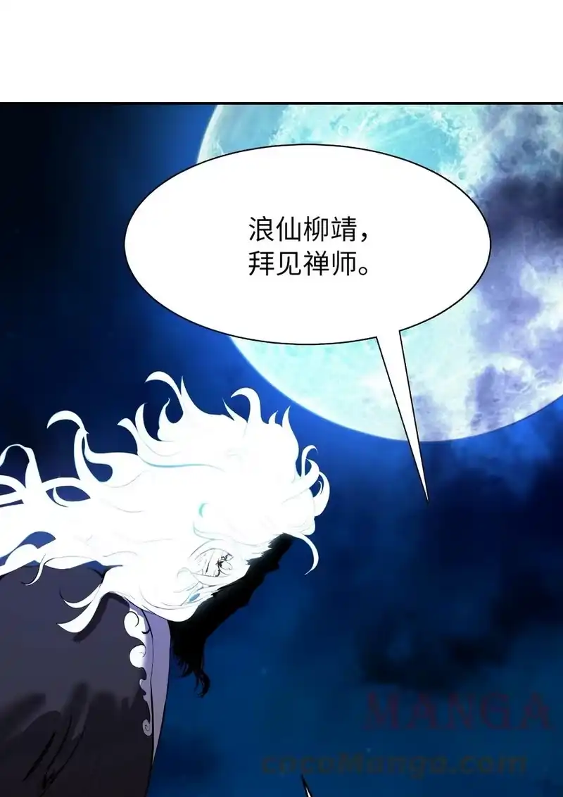 浪仙奇幻谈_h 31 死里逃生 第61页