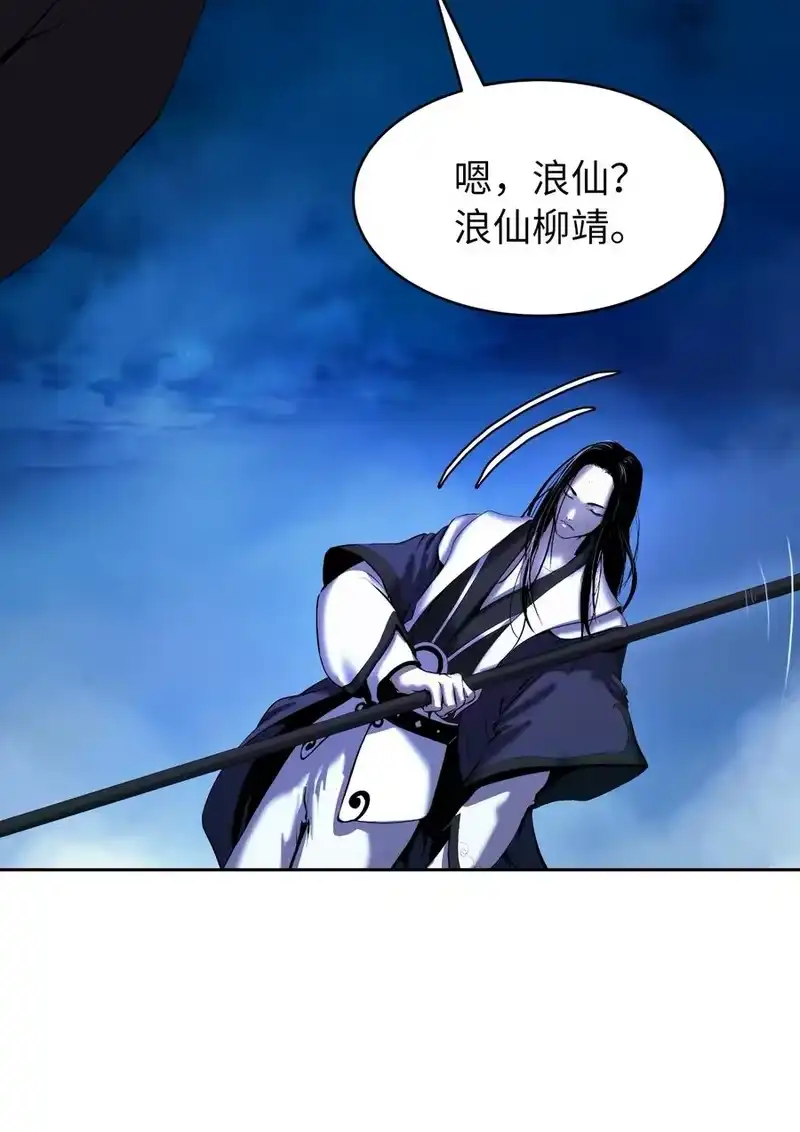 浪仙奇幻谈_h 31 死里逃生 第62页