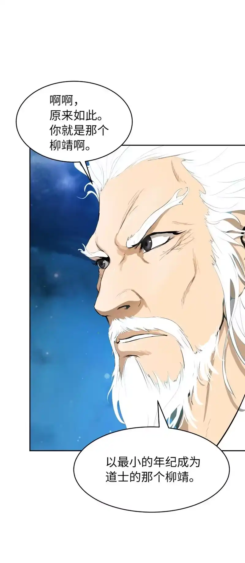 浪仙奇幻谈_h 31 死里逃生 第63页