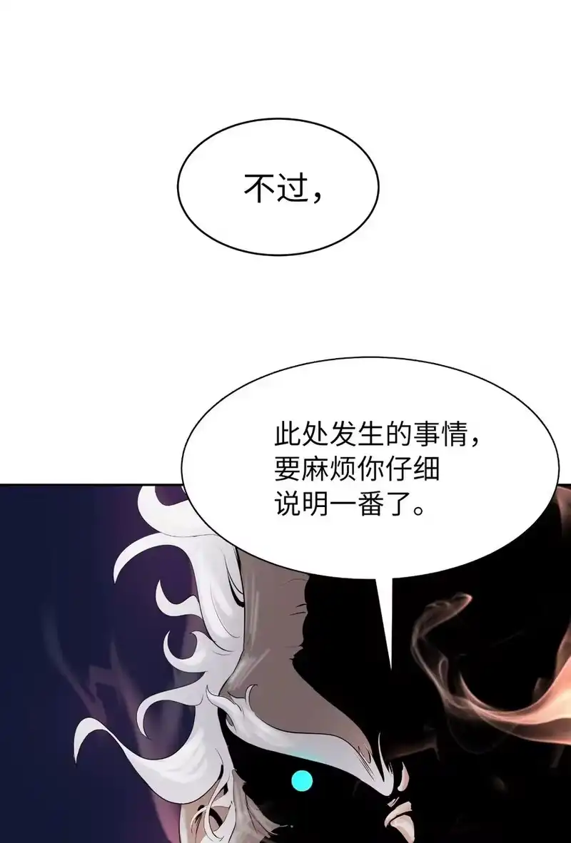 浪仙奇幻谈_h 31 死里逃生 第64页