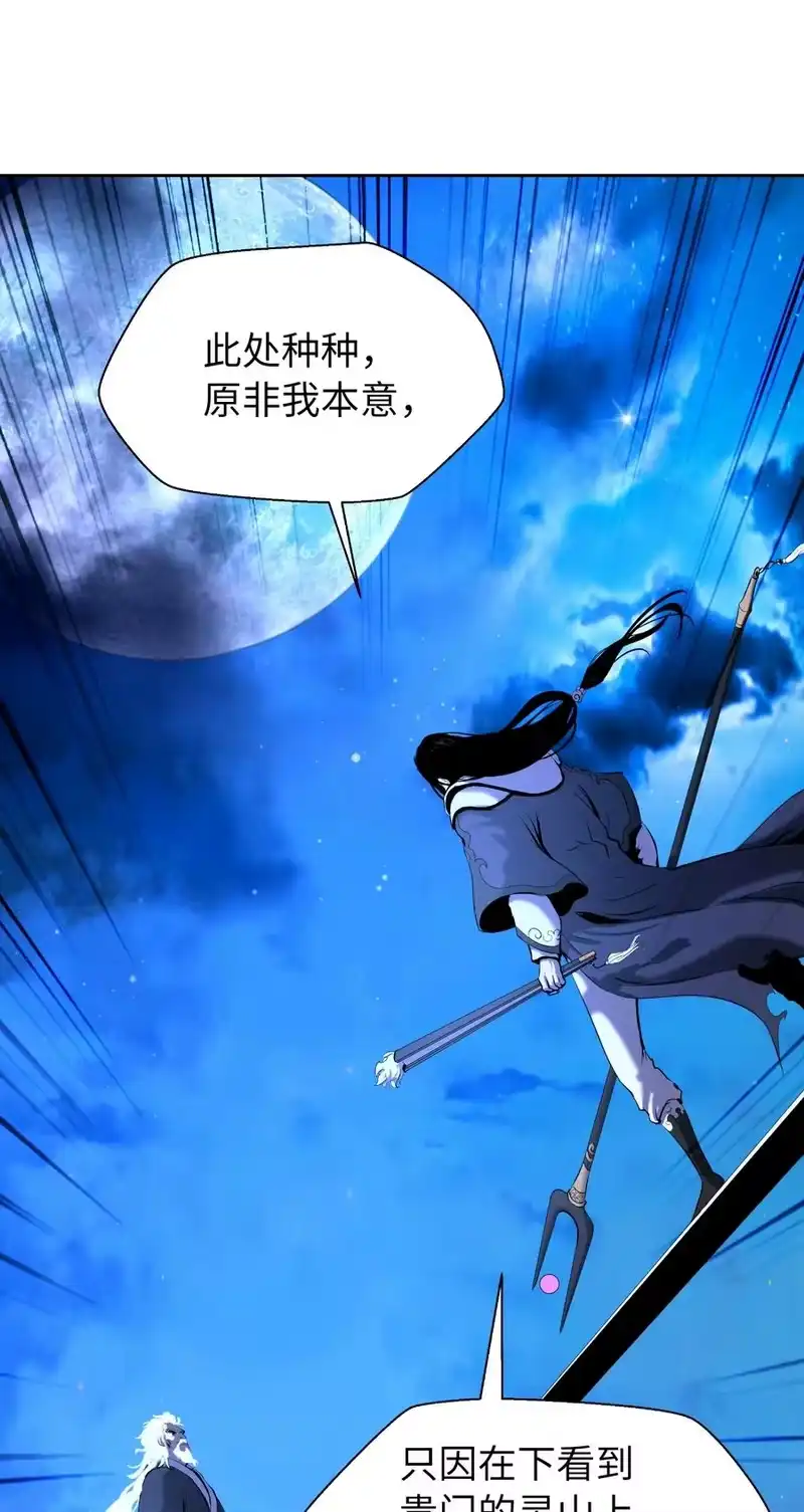 浪仙奇幻谈_h 31 死里逃生 第67页