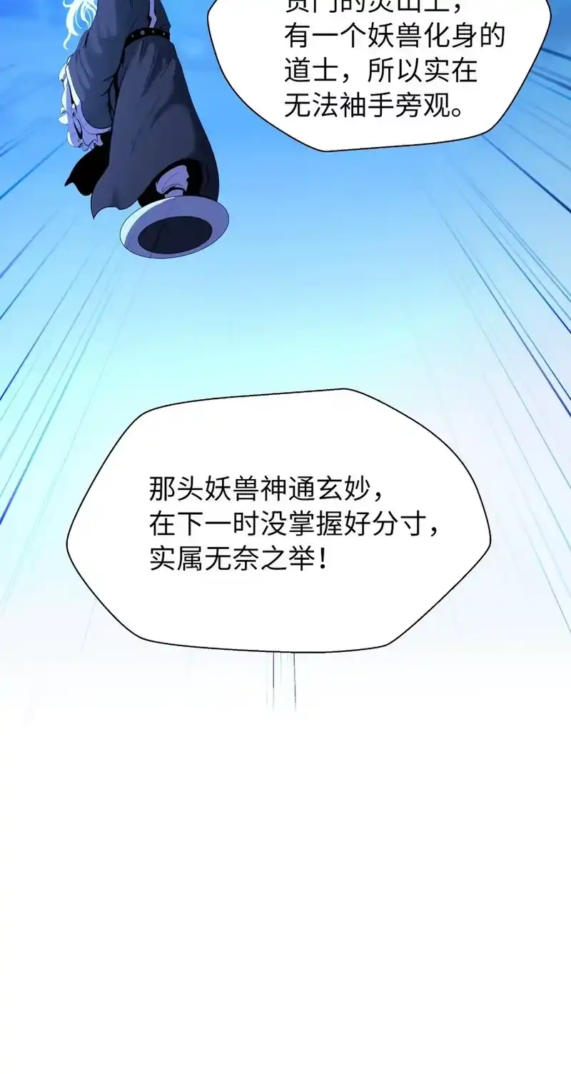 浪仙奇幻谈_h 31 死里逃生 第68页