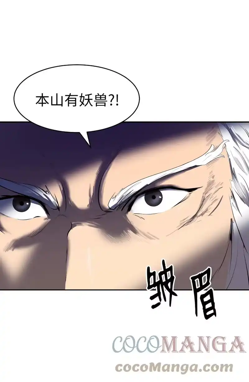 浪仙奇幻谈_h 31 死里逃生 第69页
