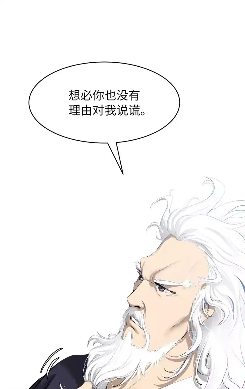 浪仙奇幻谈_h 31 死里逃生 第70页