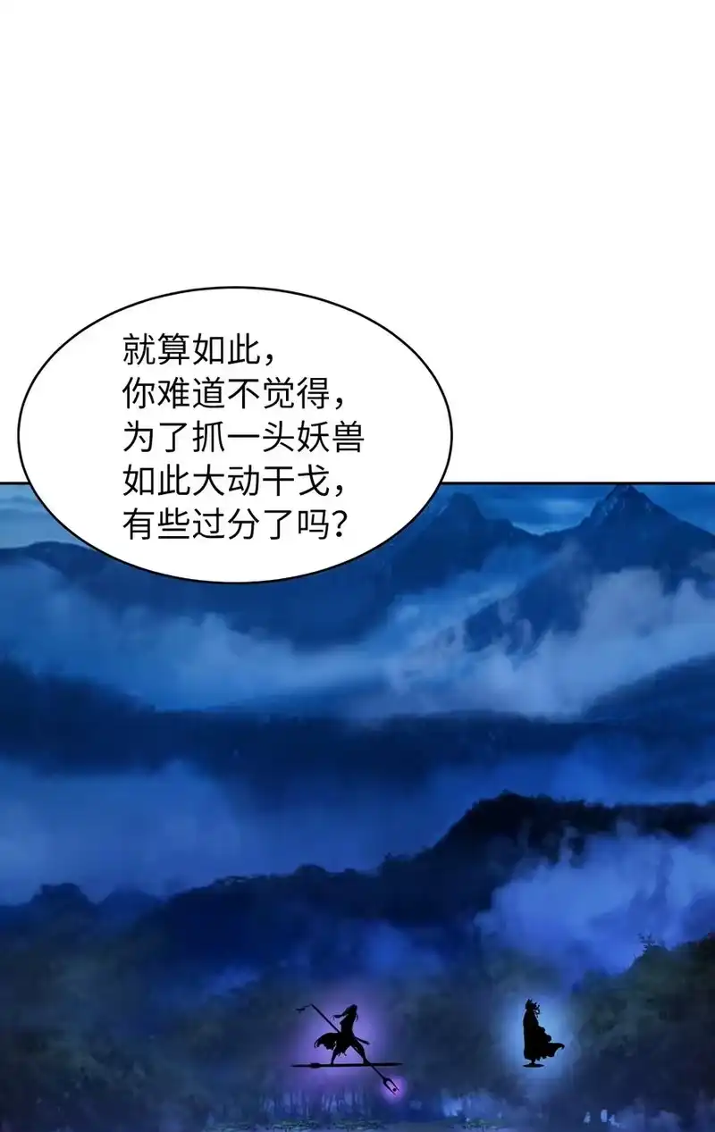 浪仙奇幻谈_h 31 死里逃生 第72页