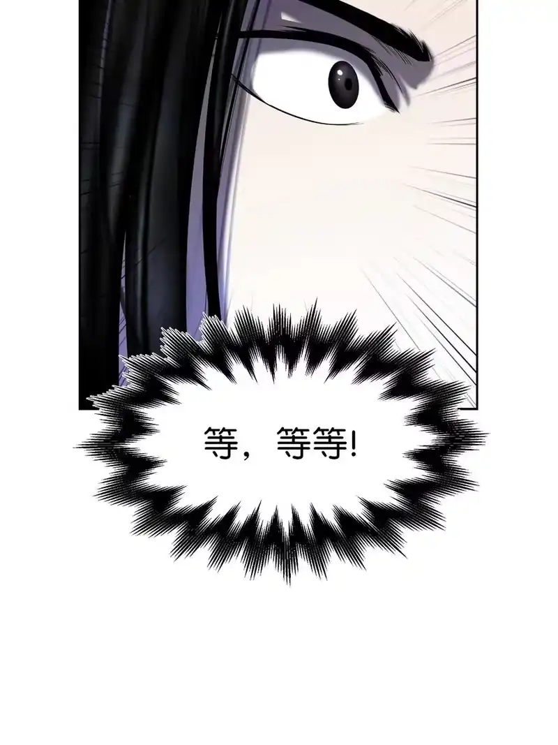 浪仙奇幻谈_h 31 死里逃生 第76页