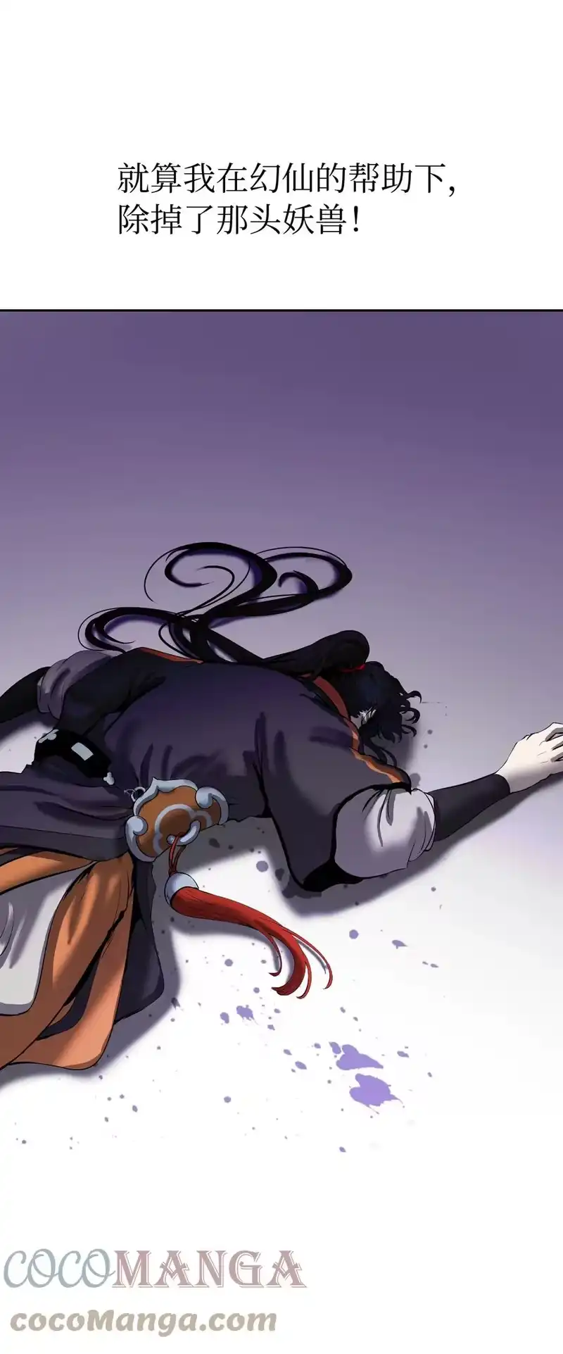 浪仙奇幻谈_h 31 死里逃生 第77页