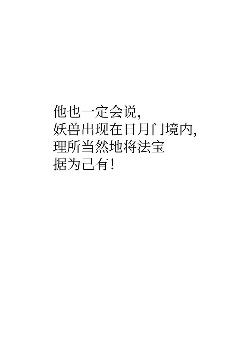 浪仙奇幻谈_h 31 死里逃生 第78页
