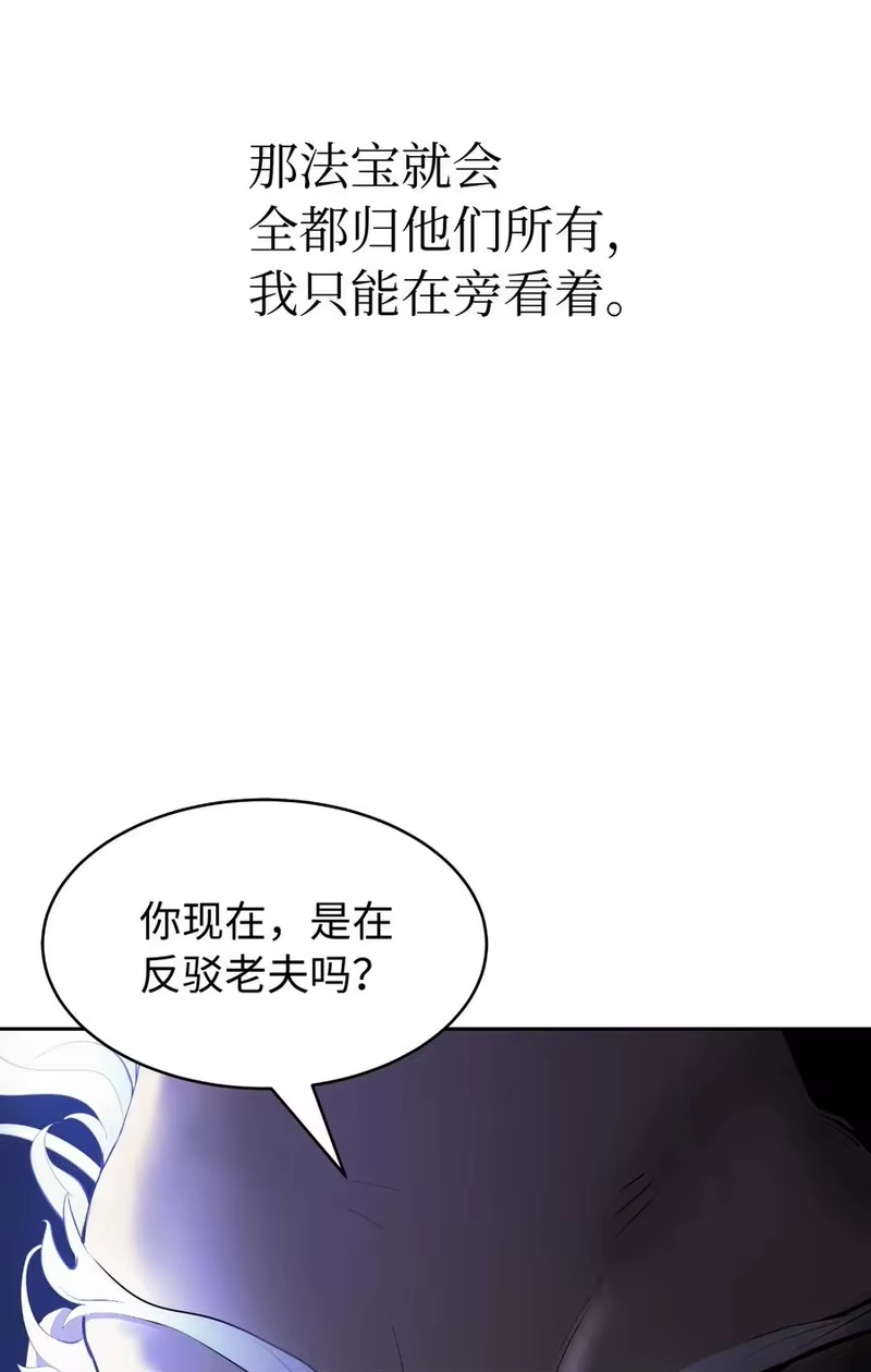 浪仙奇幻谈_h 31 死里逃生 第80页