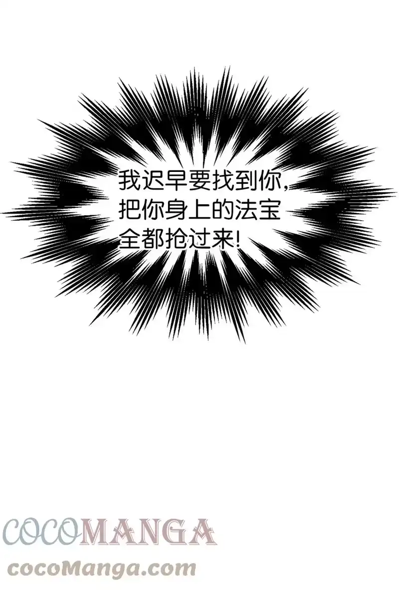浪仙奇幻谈_h 31 死里逃生 第93页