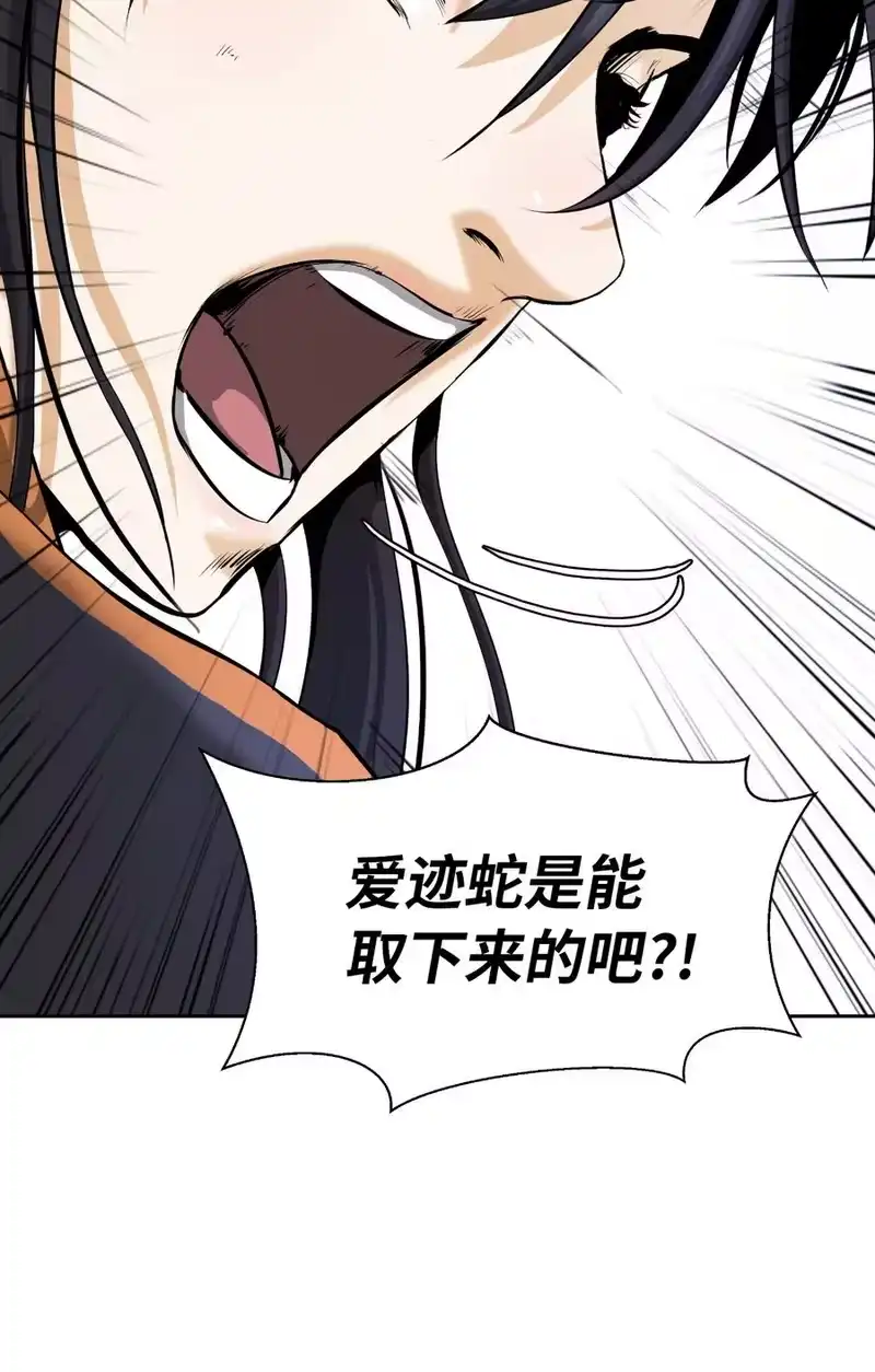 浪仙奇幻谈_h 32 灵和上境 第17页