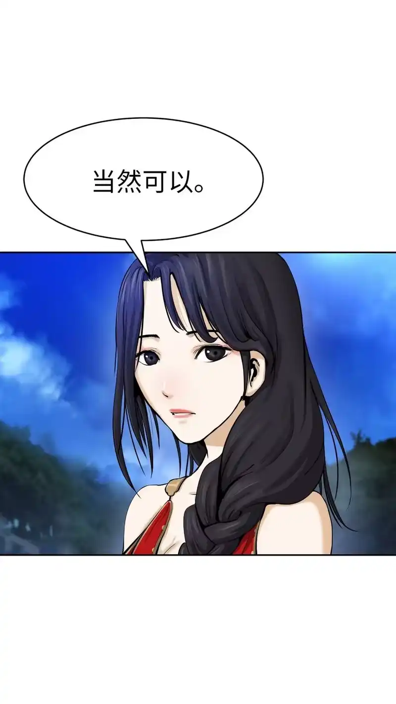 浪仙奇幻谈_h 32 灵和上境 第18页